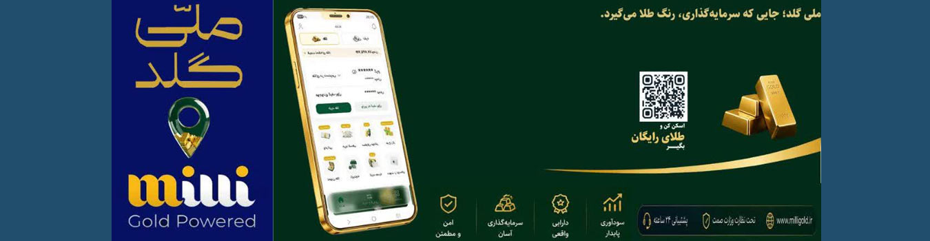 تبلیغات پشت کارت پرواز ملی گلد