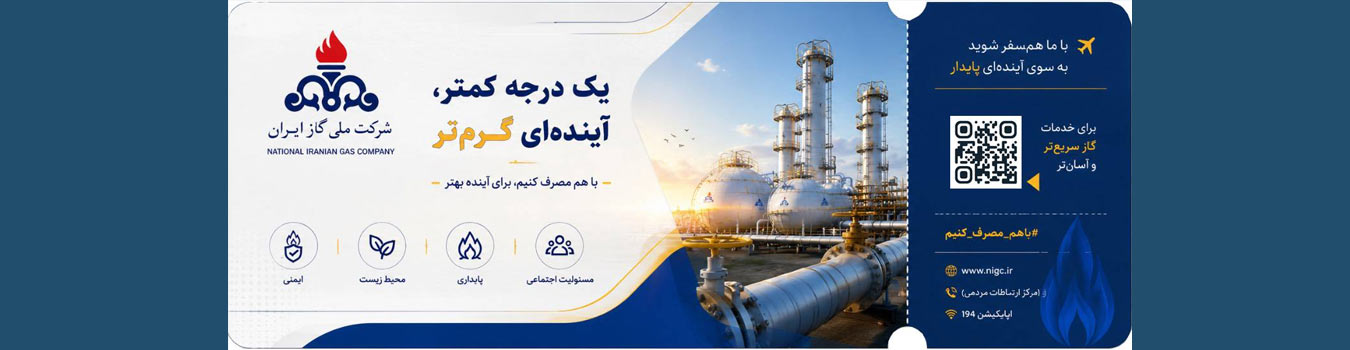 یک درجه کمتر آینده ای گرمتر