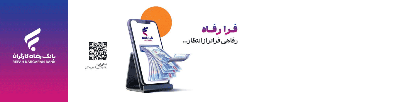 تبلیغات پشت کارت پرواز فرا رفاه
