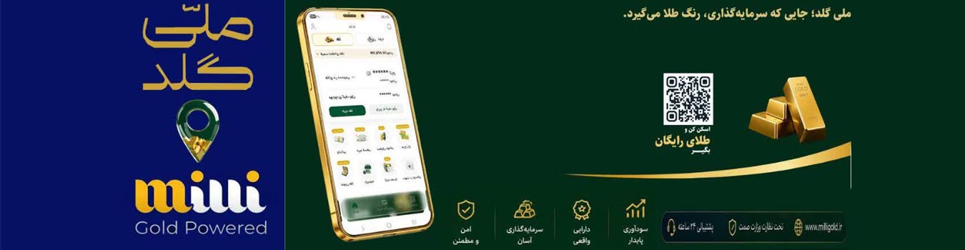 تبلیغات پشت کارت پرواز ملی گلد