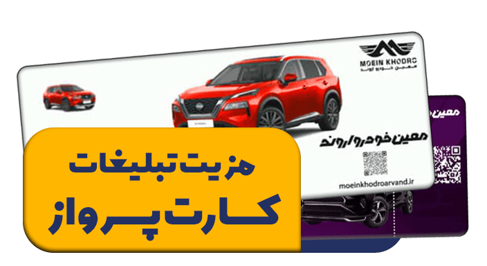 مزیت تبلیغات کارت پرواز در معرفی برندها